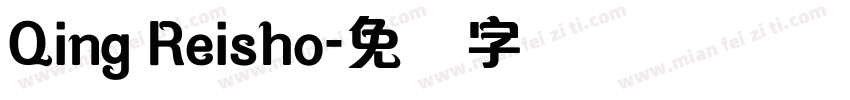 Qing Reisho字体转换